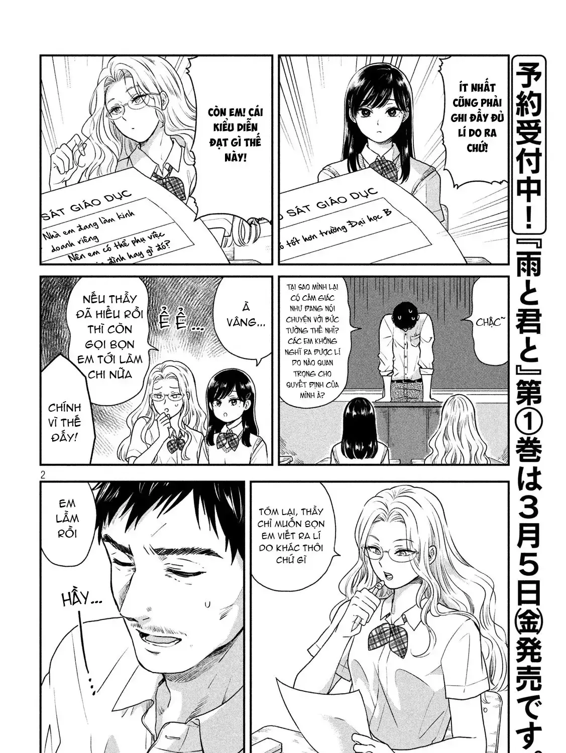 Em Đến Cùng Mưa (Bản Xuất Bản) Chap 23.1 - Next Chap 24.1