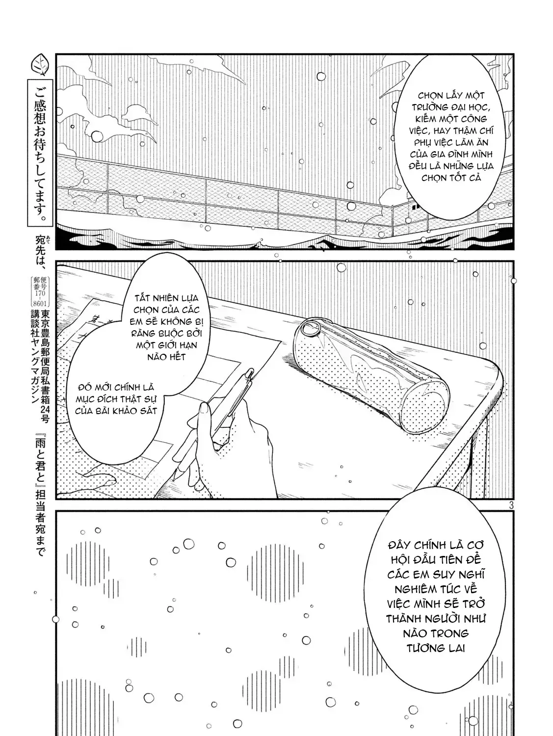 Em Đến Cùng Mưa (Bản Xuất Bản) Chap 23.1 - Next Chap 24.1
