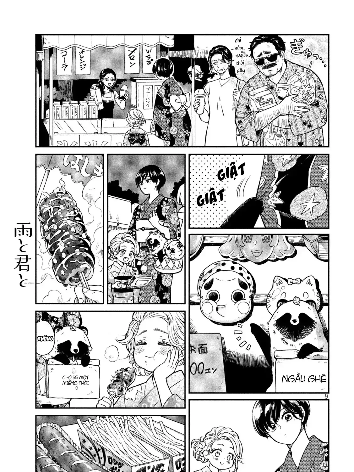 Em Đến Cùng Mưa (Bản Xuất Bản) Chap 23 - Next Chap 24