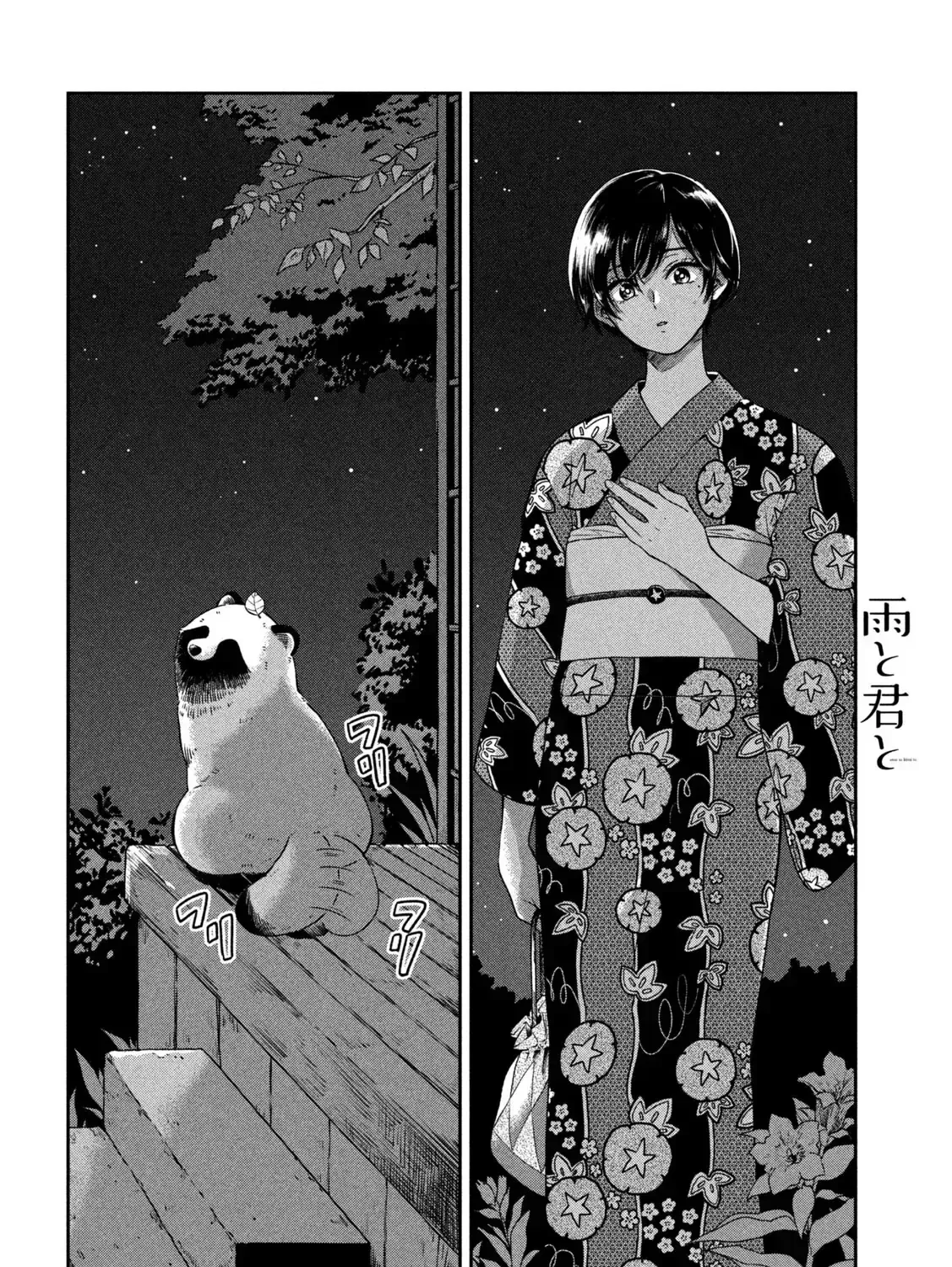 Em Đến Cùng Mưa (Bản Xuất Bản) Chap 23 - Next Chap 24