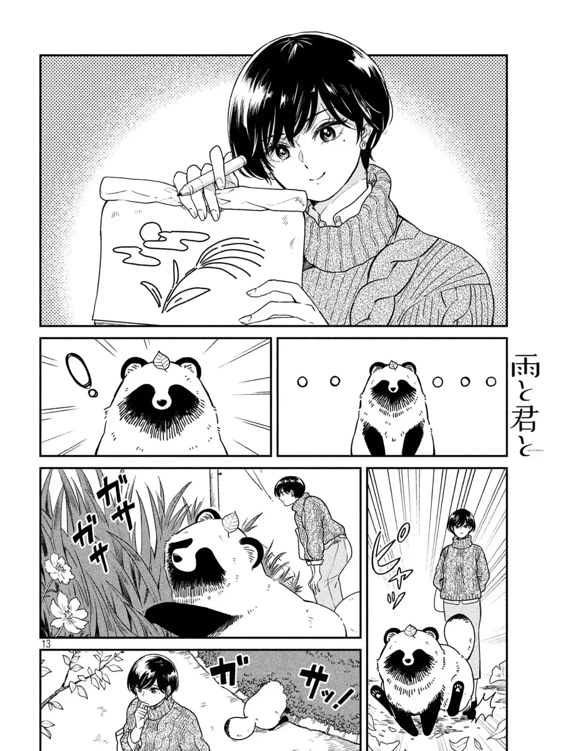 Em Đến Cùng Mưa (Bản Xuất Bản) Chap 24 - Next Chap 25