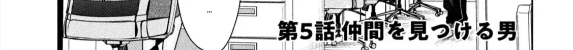 Em Gái Tôi Biết Hết Chap 5 - Next Chap 6