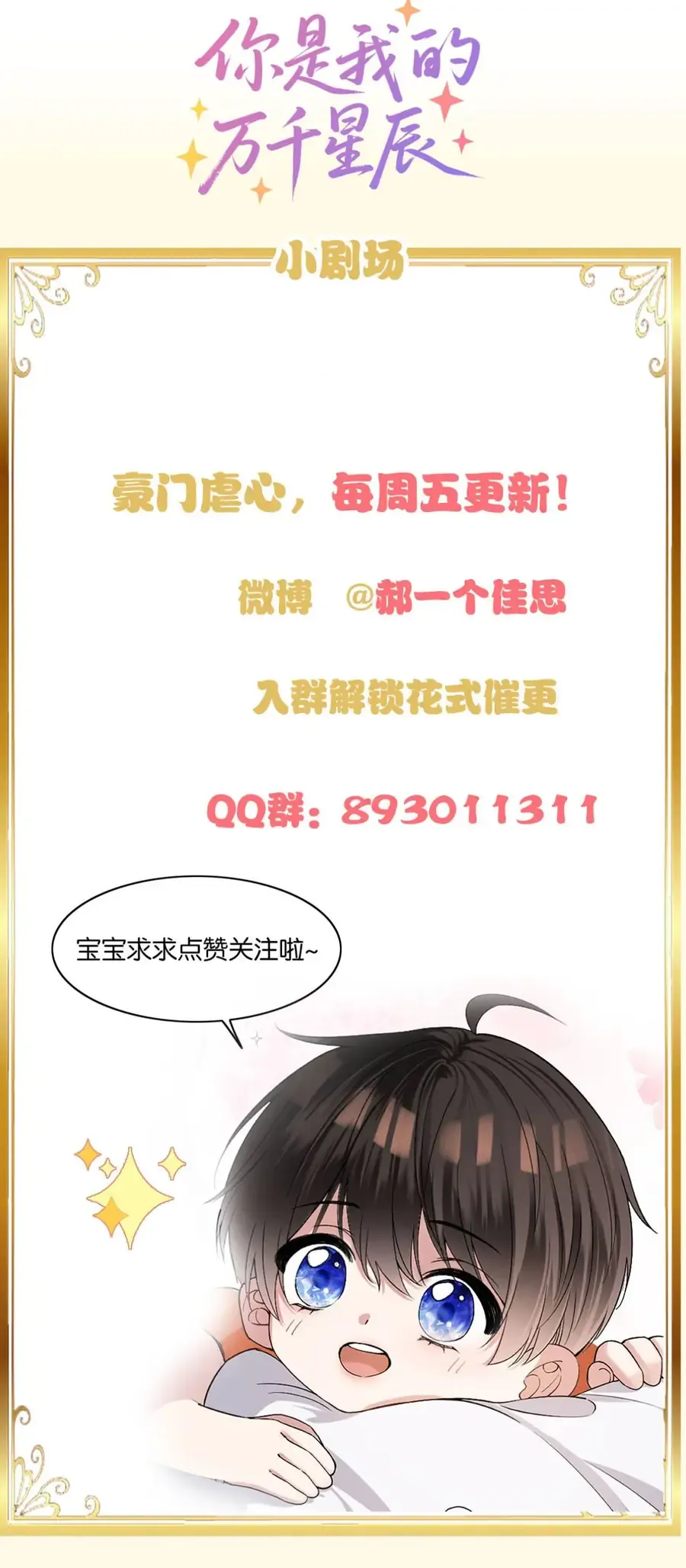 Em là tất cả tinh tú của anh Chap 32 - Next Chap 33