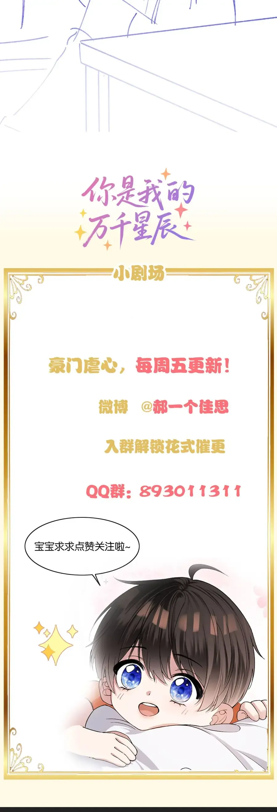 Em Là Tất Cả Tinh Tú Của Anh Chap 37 - Next Chap 38