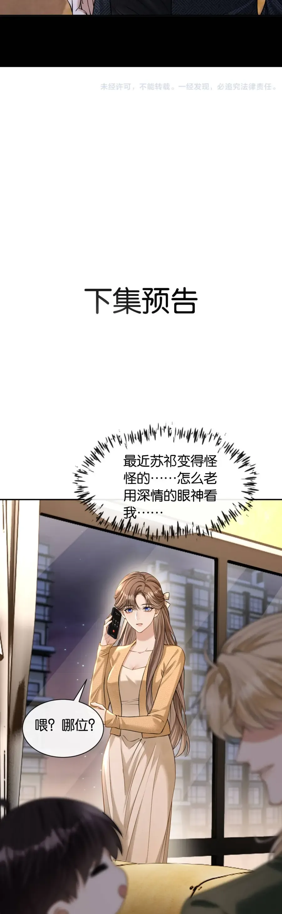 Em Là Tất Cả Tinh Tú Của Anh Chap 38 - Next Chap 39