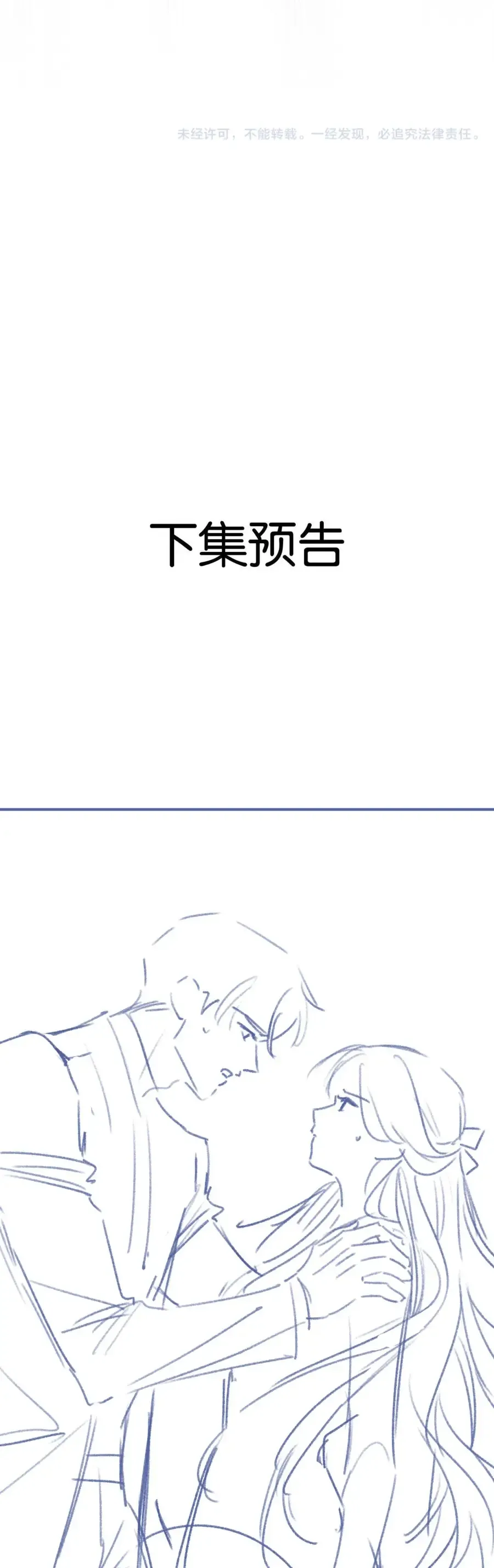 Em Là Tất Cả Tinh Tú Của Anh Chap 39 - Next Chap 40