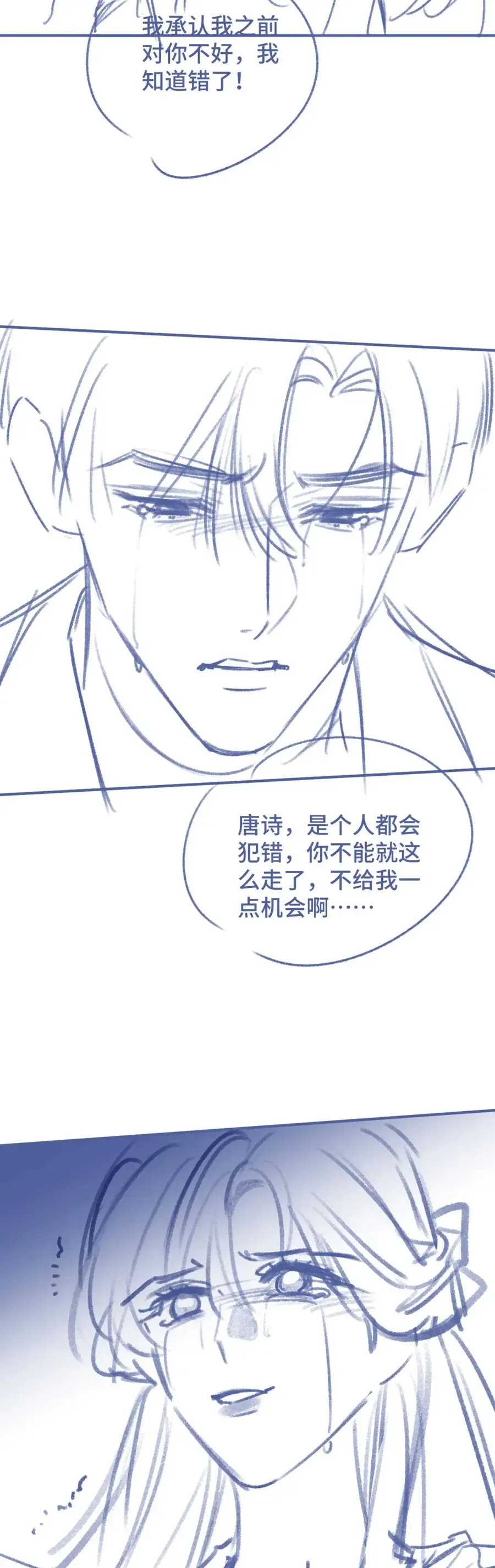 Em Là Tất Cả Tinh Tú Của Anh Chap 39 - Next Chap 40