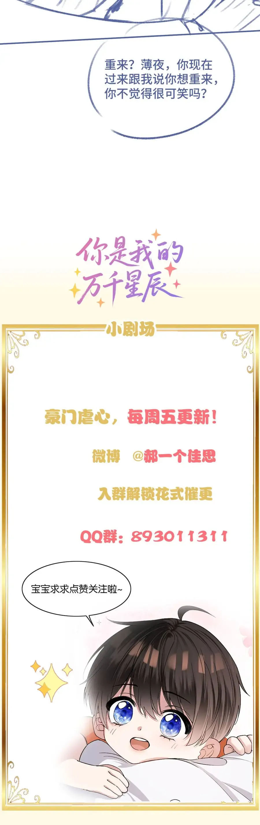 Em Là Tất Cả Tinh Tú Của Anh Chap 39 - Next Chap 40