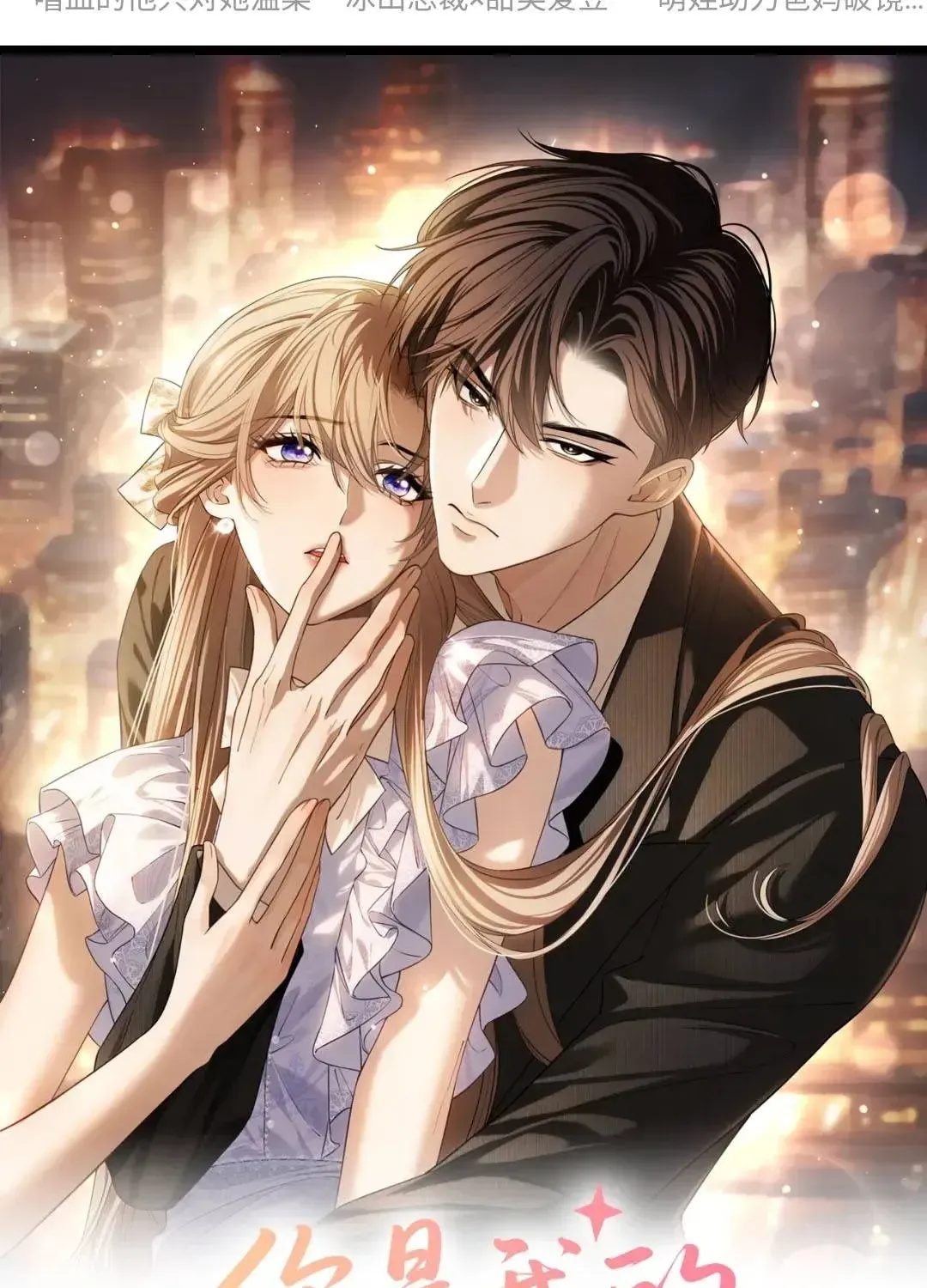 Em Là Tất Cả Tinh Tú Của Anh Chap 74 - Next Chap 75
