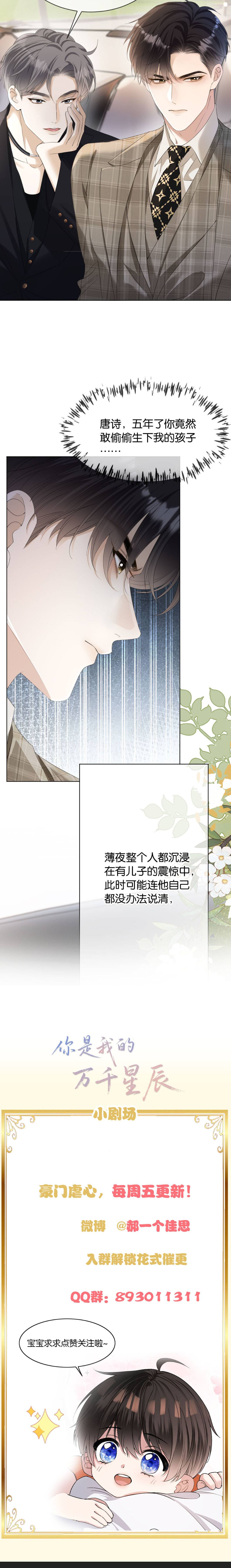 Em Là Tất  Tinh Tú Của Anh Chap 1 - Next Chap 2