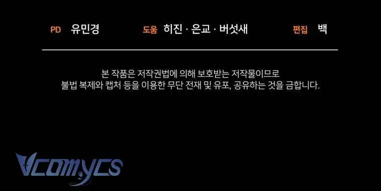 Em Trai Tôi Là Hoàng Đế Ngang Ngược Chap 102 - Next Chap 103