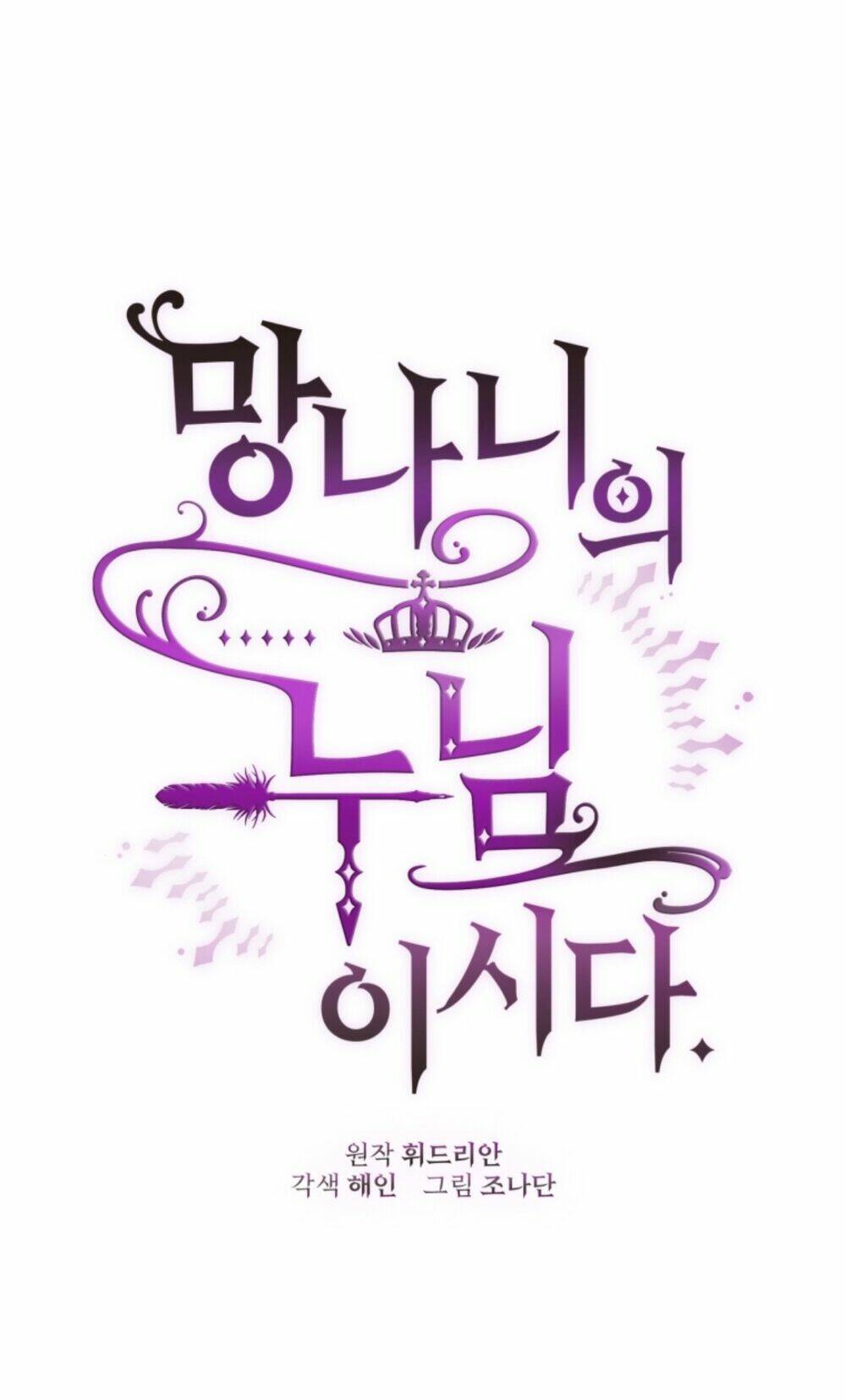 Em Trai Tôi Là Hoàng Đế Ngang Ngược Chap 13 - Next Chap 14