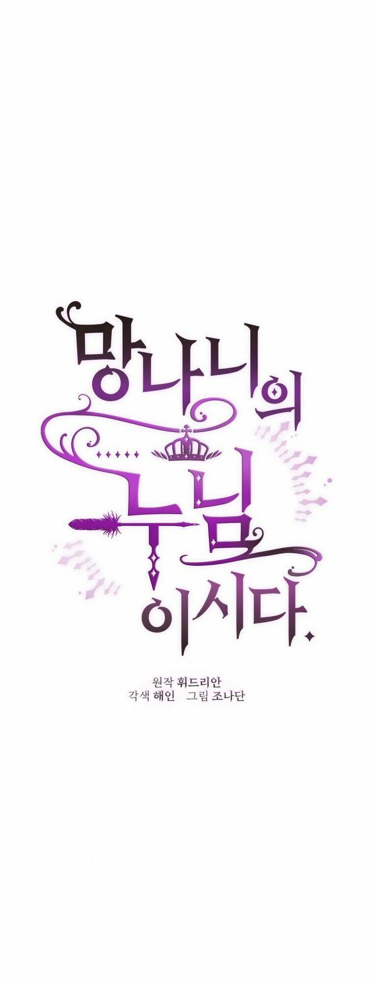 Em Trai Tôi Là Hoàng Đế Ngang Ngược Chap 17 - Next Chap 18