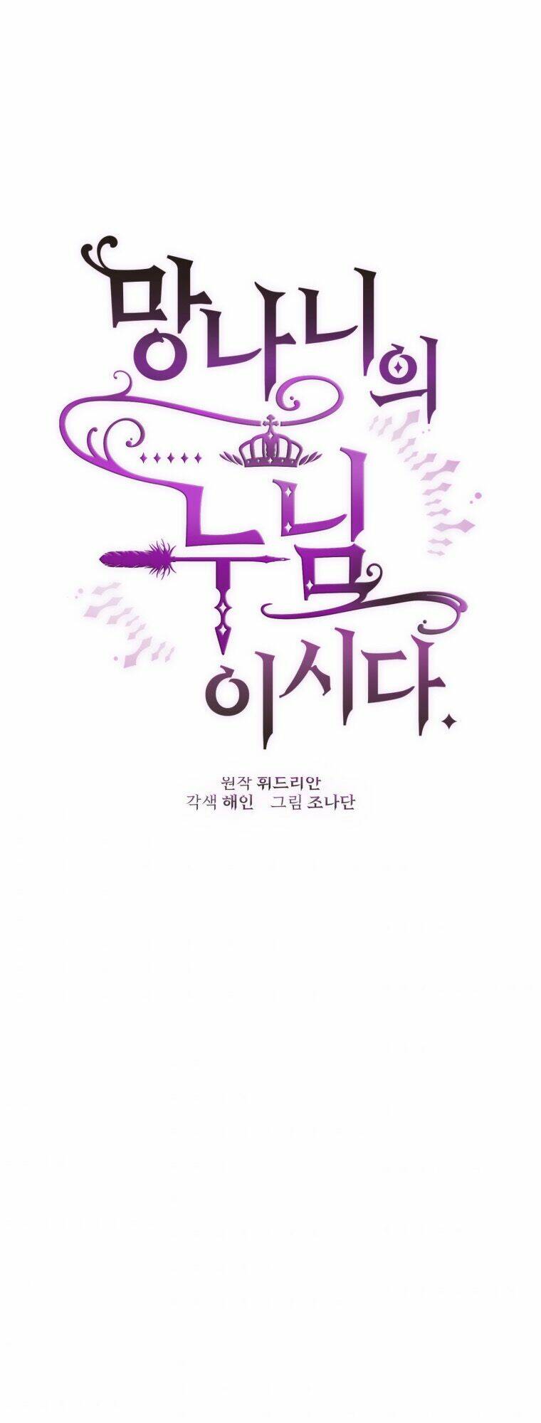 Em Trai Tôi Là Hoàng Đế Ngang Ngược Chap 18 - Next Chap 19