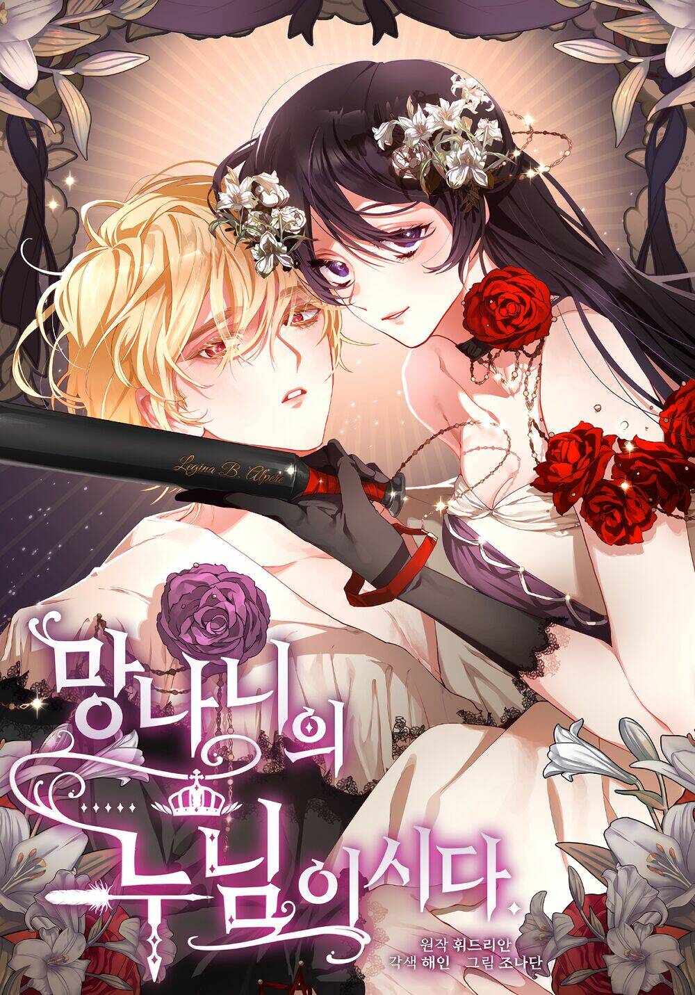 Em Trai Tôi Là Hoàng Đế Ngang Ngược Chap 21 - Next Chap 22