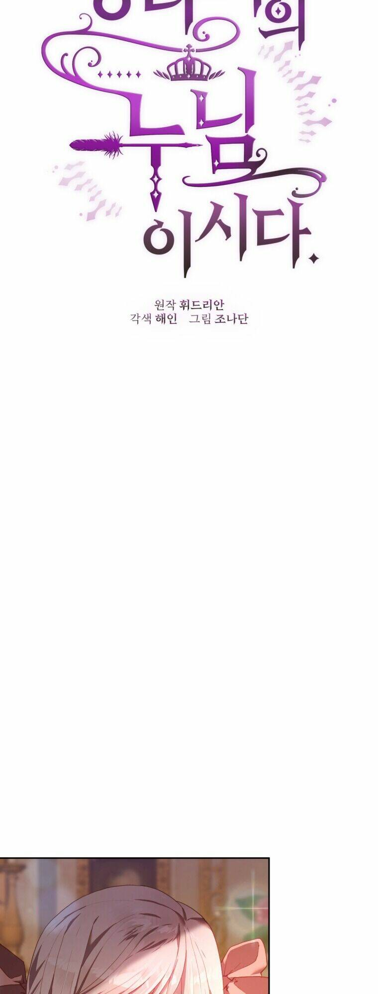 Em Trai Tôi Là Hoàng Đế Ngang Ngược Chap 21 - Next Chap 22