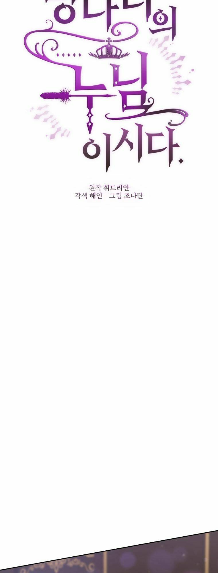 Em Trai Tôi Là Hoàng Đế Ngang Ngược Chap 25 - Next Chap 26