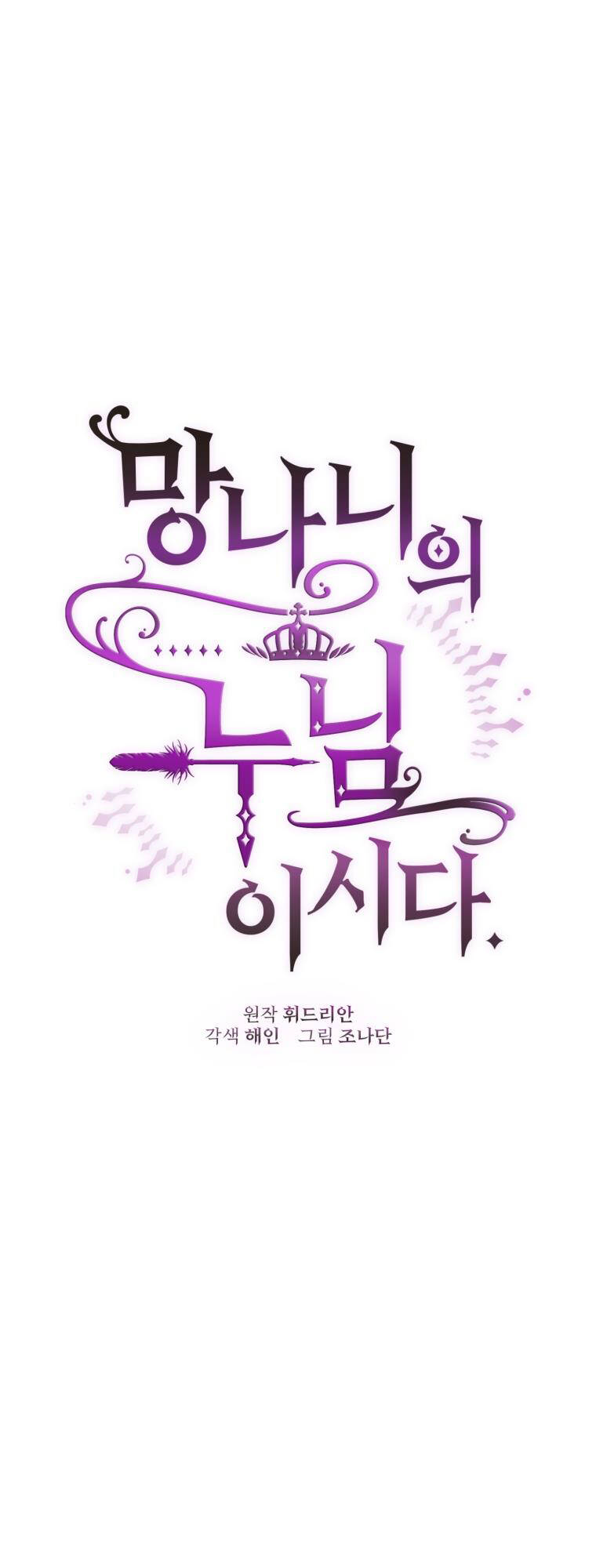 Em Trai Tôi Là Hoàng Đế Ngang Ngược Chap 30 - Next Chap 31