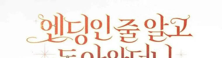 [END SS1] Tôi Cứ Nghĩ Mình Trở Về Là Kết Thúc, Không Ngờ Thể Loại Thay Đổi Rồi! Chap 10 - Next Chap 11