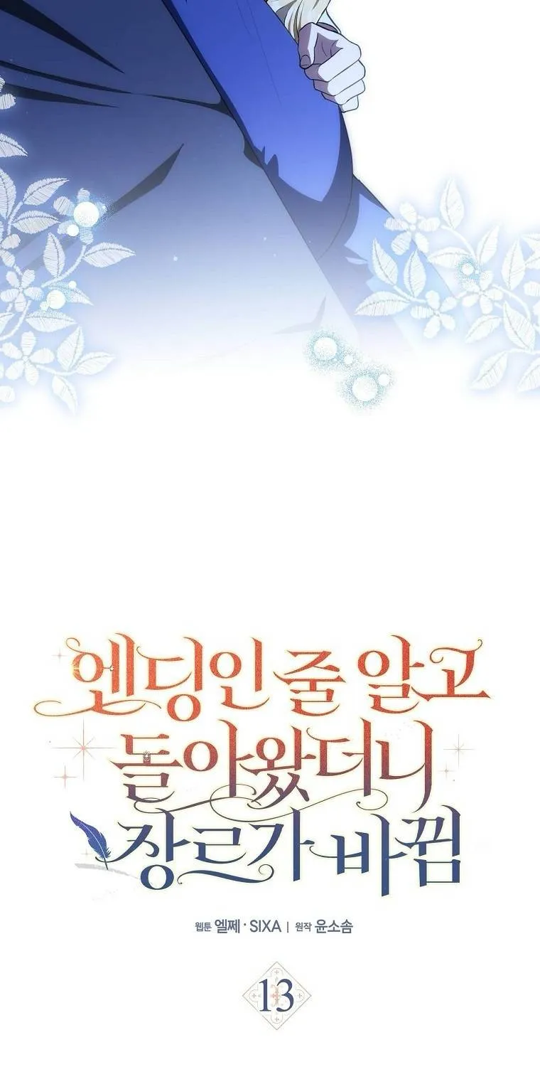 [END SS1] Tôi Cứ Nghĩ Mình Trở Về Là Kết Thúc, Không Ngờ Thể Loại Thay Đổi Rồi! Chap 13.1 - Next Chap 14.1