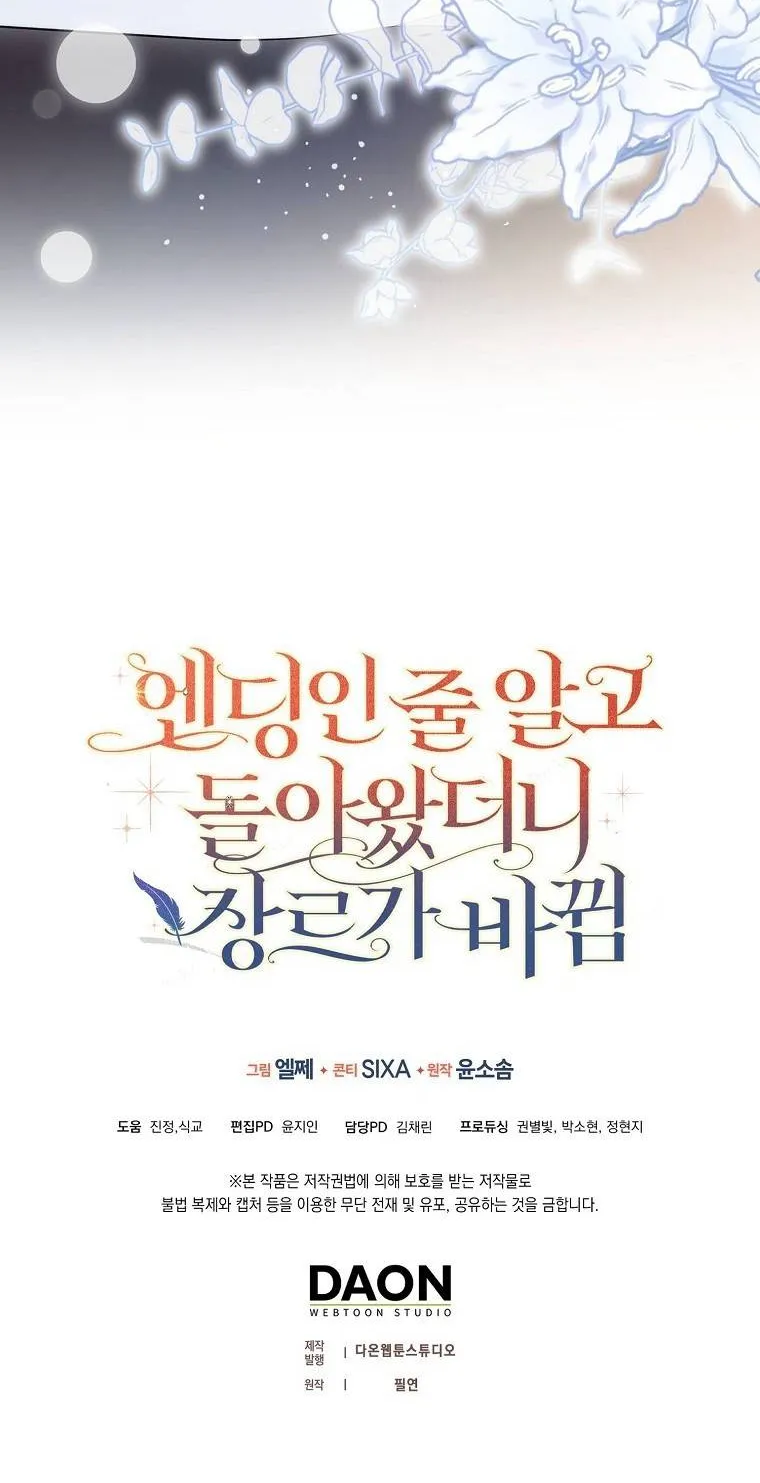 [END SS1] Tôi Cứ Nghĩ Mình Trở Về Là Kết Thúc, Không Ngờ Thể Loại Thay Đổi Rồi! Chap 13.1 - Next Chap 14.1