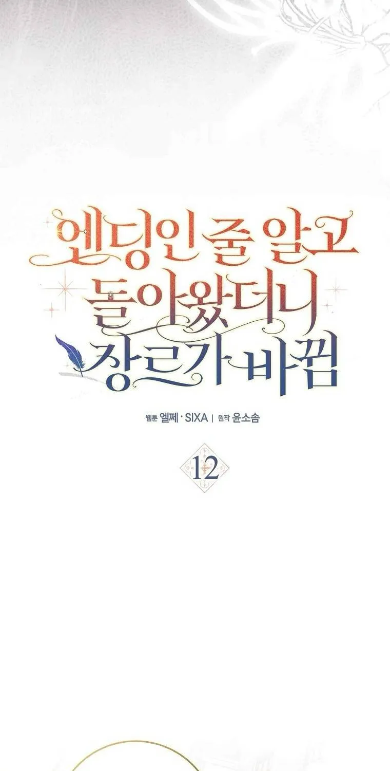 [END SS1] Tôi Cứ Nghĩ Mình Trở Về Là Kết Thúc, Không Ngờ Thể Loại Thay Đổi Rồi! Chap 13 - Next Chap 14