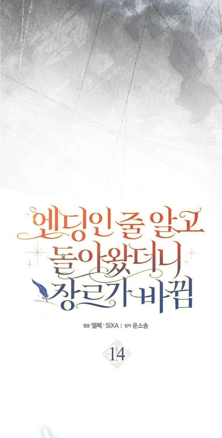[END SS1] Tôi Cứ Nghĩ Mình Trở Về Là Kết Thúc, Không Ngờ Thể Loại Thay Đổi Rồi! Chap 14 - Next Chap 15