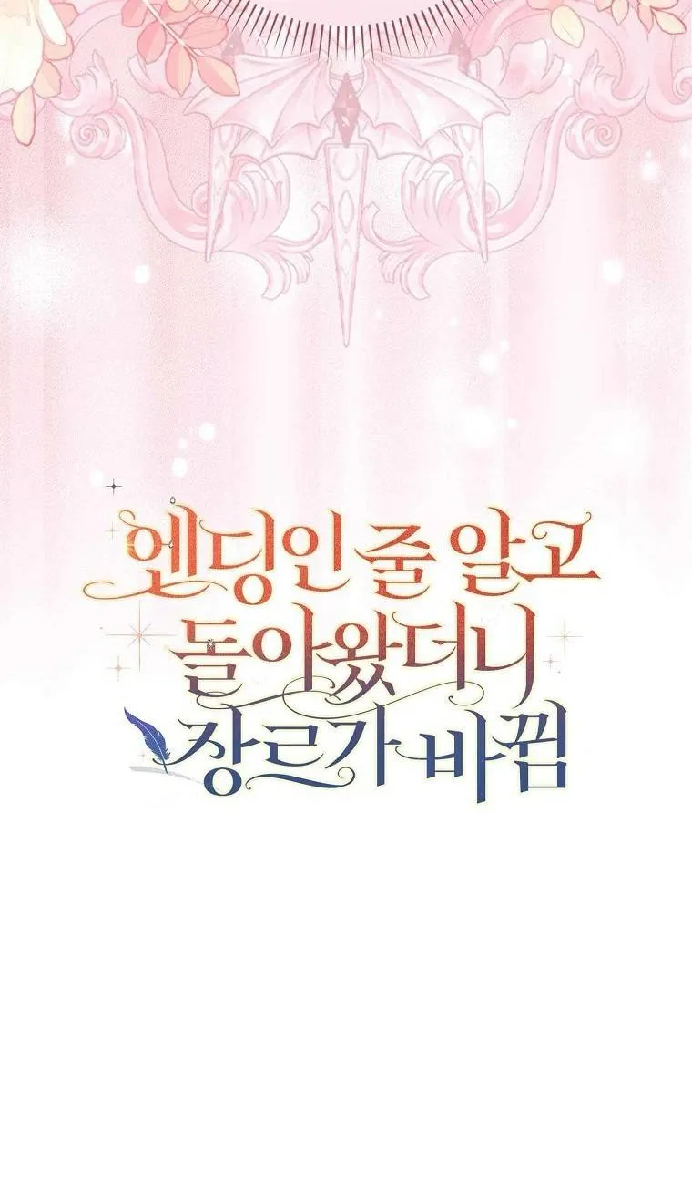 [END SS1] Tôi Cứ Nghĩ Mình Trở Về Là Kết Thúc, Không Ngờ Thể Loại Thay Đổi Rồi! Chap 15 - Next Chap 16