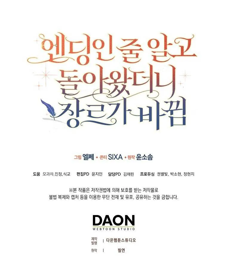 [END SS1] Tôi Cứ Nghĩ Mình Trở Về Là Kết Thúc, Không Ngờ Thể Loại Thay Đổi Rồi! Chap 16 - Next Chap 17