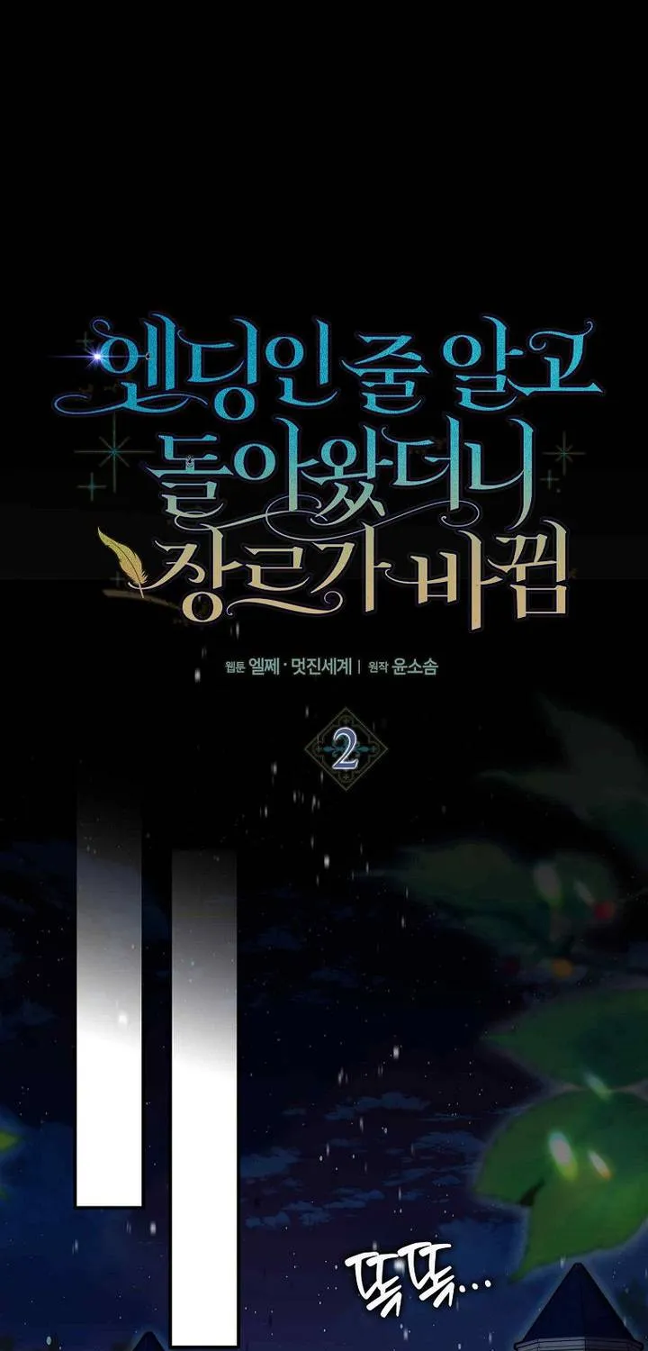 [END SS1] Tôi Cứ Nghĩ Mình Trở Về Là Kết Thúc, Không Ngờ Thể Loại Thay Đổi Rồi! Chap 2 - Next Chap 3