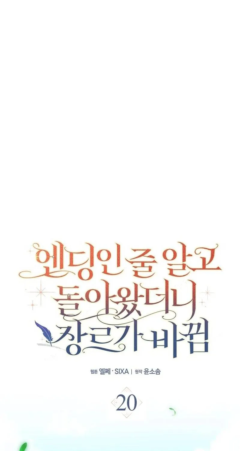 [END SS1] Tôi Cứ Nghĩ Mình Trở Về Là Kết Thúc, Không Ngờ Thể Loại Thay Đổi Rồi! Chap 20 - Next Chap 21