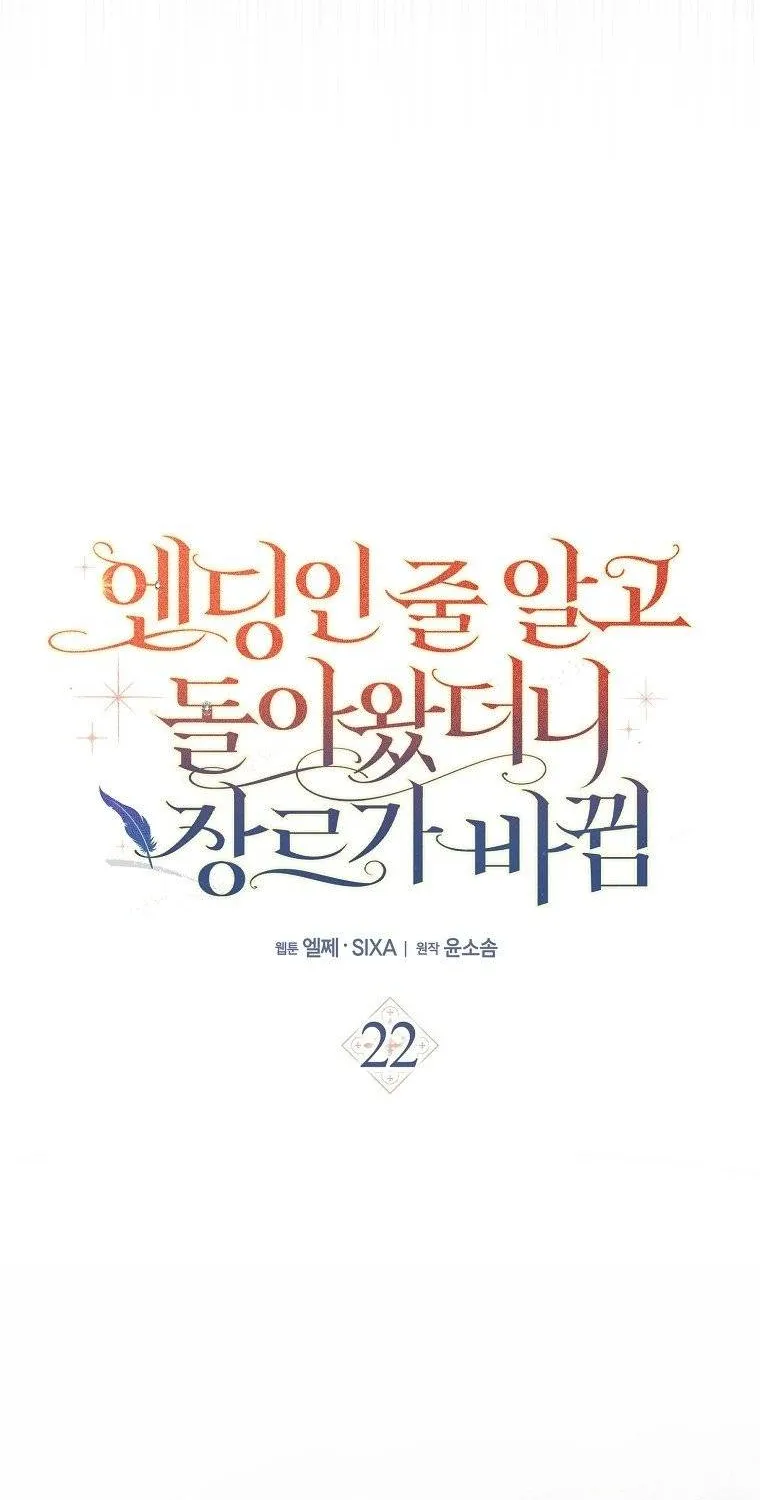 [END SS1] Tôi Cứ Nghĩ Mình Trở Về Là Kết Thúc, Không Ngờ Thể Loại Thay Đổi Rồi! Chap 22 - Next Chap 23