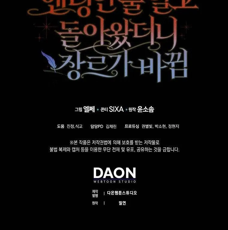 [END SS1] Tôi Cứ Nghĩ Mình Trở Về Là Kết Thúc, Không Ngờ Thể Loại Thay Đổi Rồi! Chap 23 - Next Chap 24