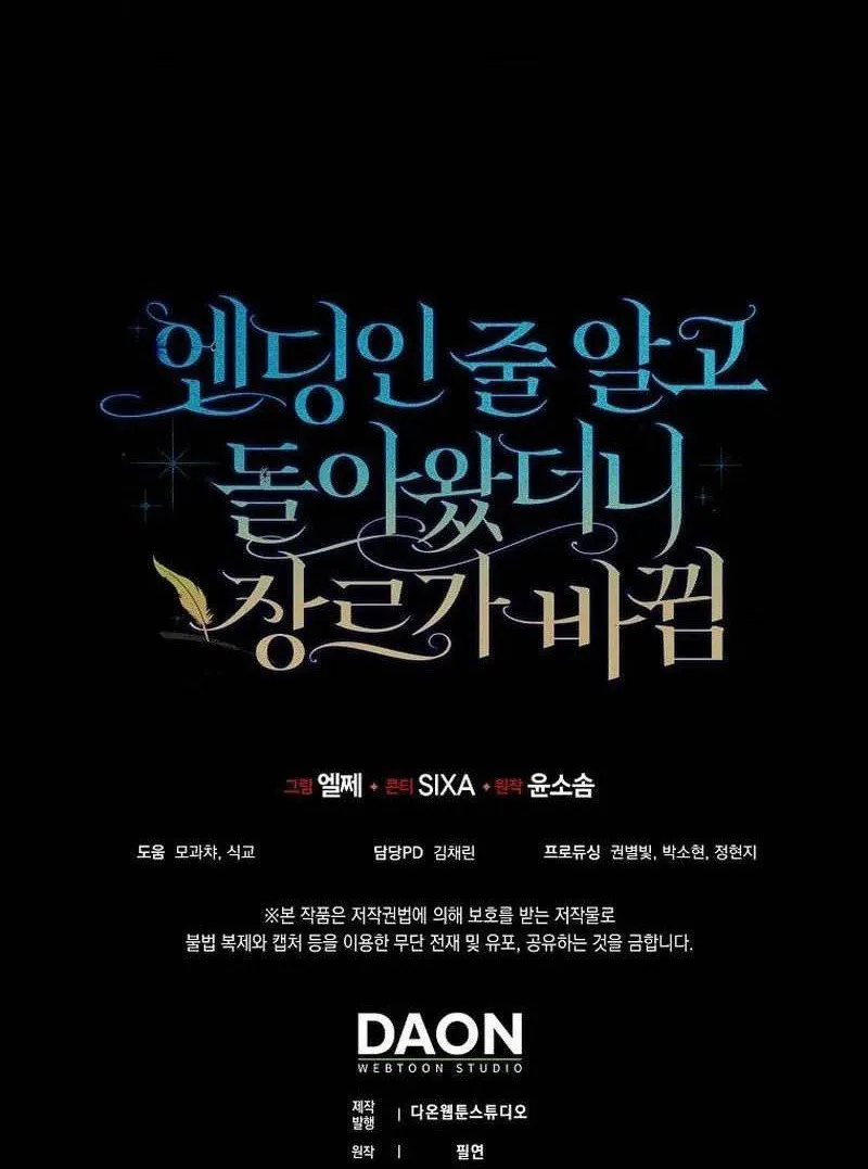[END SS1] Tôi Cứ Nghĩ Mình Trở Về Là Kết Thúc, Không Ngờ Thể Loại Thay Đổi Rồi! Chap 25 - Next Chap 26