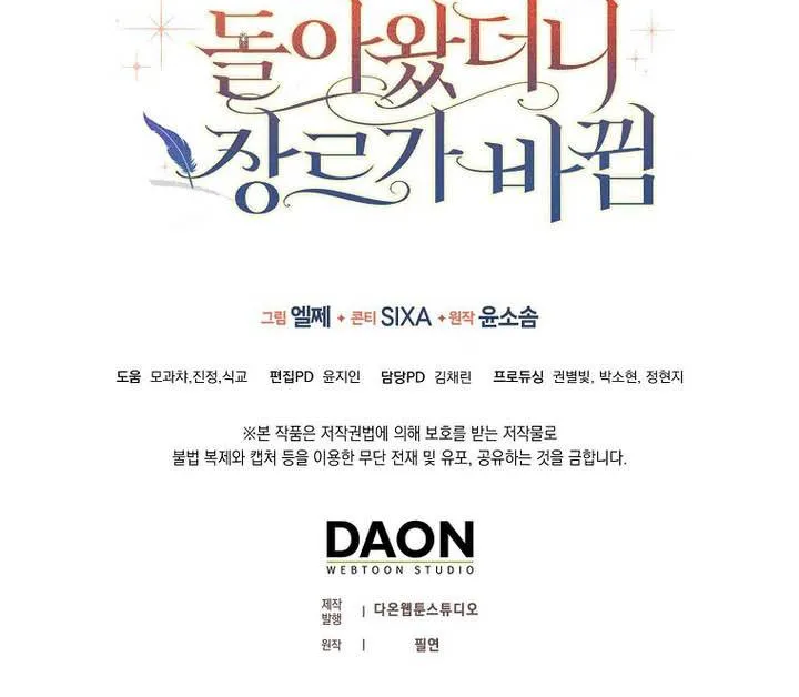 [END SS1] Tôi Cứ Nghĩ Mình Trở Về Là Kết Thúc, Không Ngờ Thể Loại Thay Đổi Rồi! Chap 3 - Next Chap 4