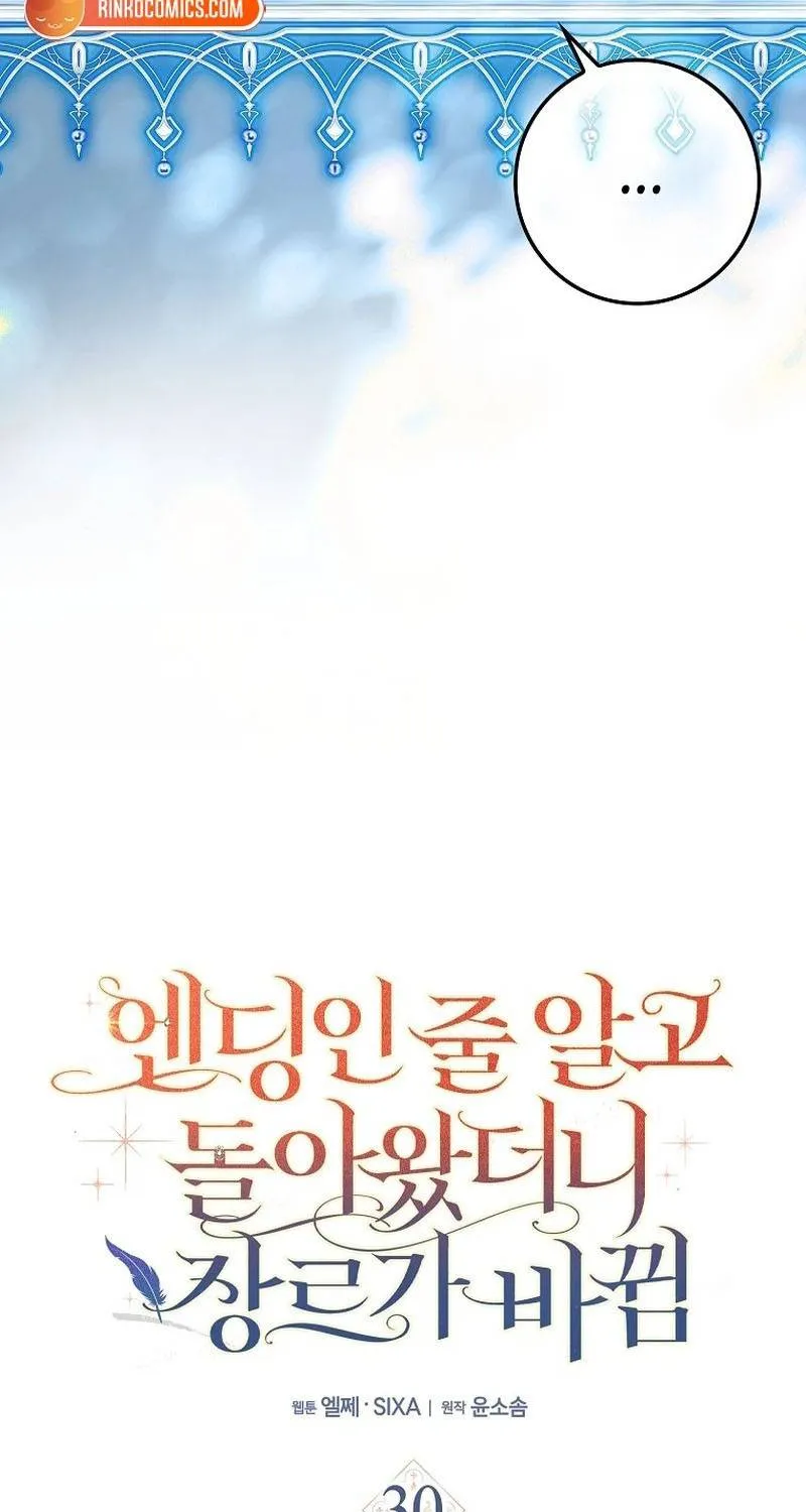 [END SS1] Tôi Cứ Nghĩ Mình Trở Về Là Kết Thúc, Không Ngờ Thể Loại Thay Đổi Rồi! Chap 30 - Next Chap 31