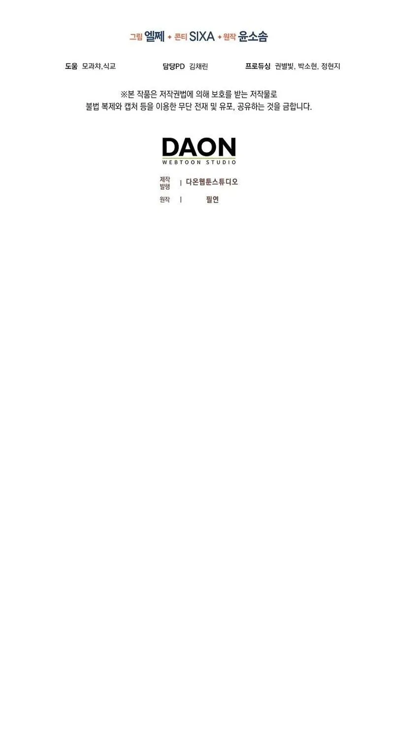 [END SS1] Tôi Cứ Nghĩ Mình Trở Về Là Kết Thúc, Không Ngờ Thể Loại Thay Đổi Rồi! Chap 31 - Next Chap 32