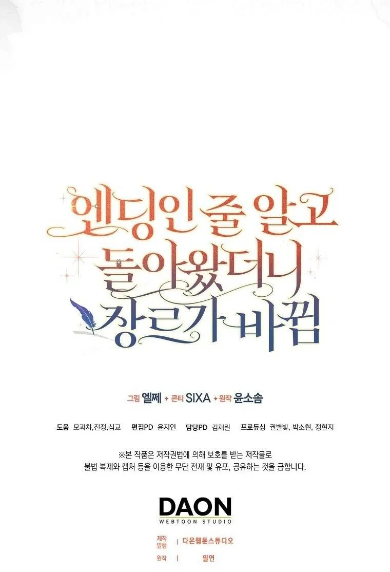 [END SS1] Tôi Cứ Nghĩ Mình Trở Về Là Kết Thúc, Không Ngờ Thể Loại Thay Đổi Rồi! Chap 4 - Next Chap 5