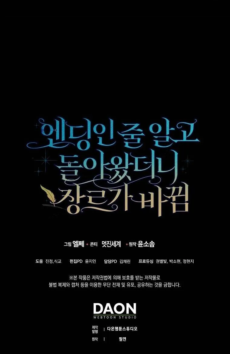 [END SS1] Tôi Cứ Nghĩ Mình Trở Về Là Kết Thúc, Không Ngờ Thể Loại Thay Đổi Rồi! Chap 5 - Next Chap 6