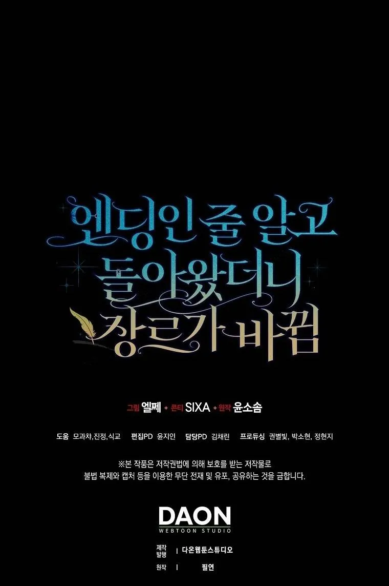 [END SS1] Tôi Cứ Nghĩ Mình Trở Về Là Kết Thúc, Không Ngờ Thể Loại Thay Đổi Rồi! Chap 6 - Next Chap 7
