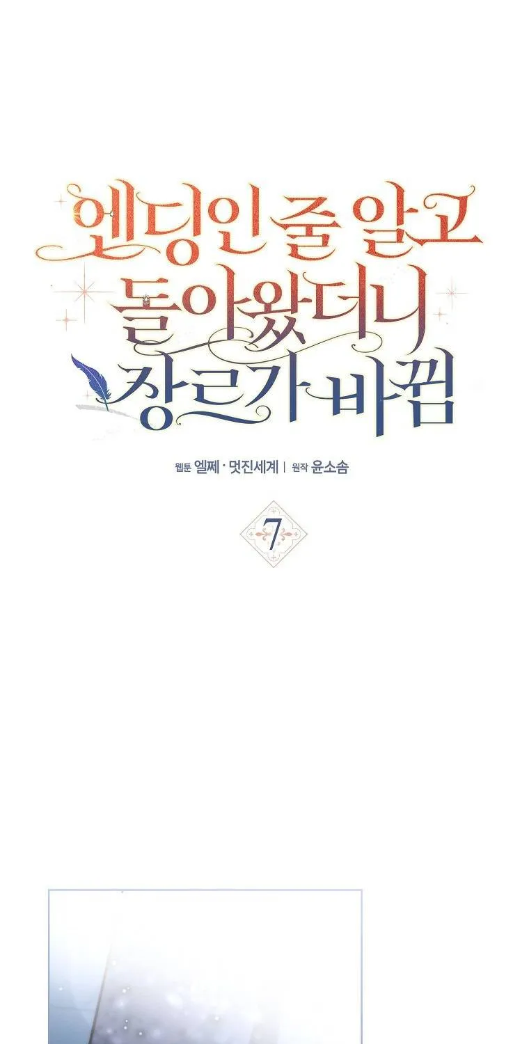 [END SS1] Tôi Cứ Nghĩ Mình Trở Về Là Kết Thúc, Không Ngờ Thể Loại Thay Đổi Rồi! Chap 7 - Next Chap 8