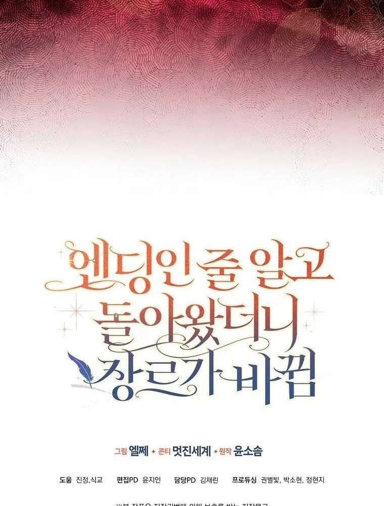 [END SS1] Tôi Cứ Nghĩ Mình Trở Về Là Kết Thúc, Không Ngờ Thể Loại Thay Đổi Rồi! Chap 7 - Next Chap 8