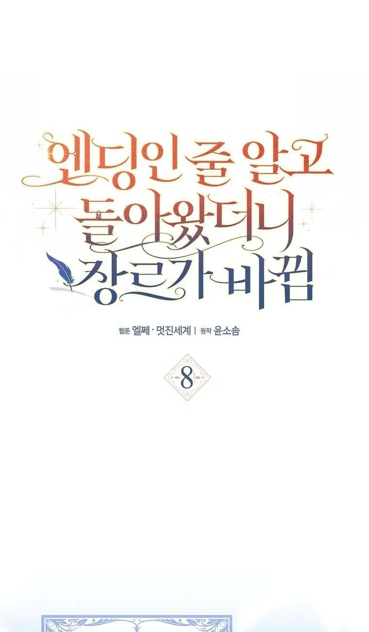 [END SS1] Tôi Cứ Nghĩ Mình Trở Về Là Kết Thúc, Không Ngờ Thể Loại Thay Đổi Rồi! Chap 8 - Next Chap 9