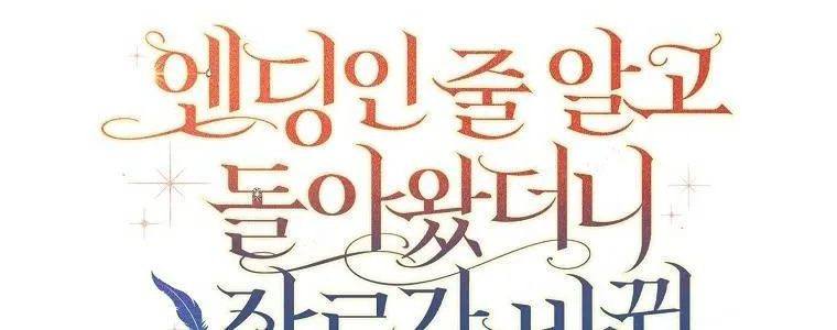 [END SS1] Tôi Cứ Nghĩ Mình Trở Về Là Kết Thúc, Không Ngờ Thể Loại Thay Đổi Rồi! Chap 8 - Next Chap 9