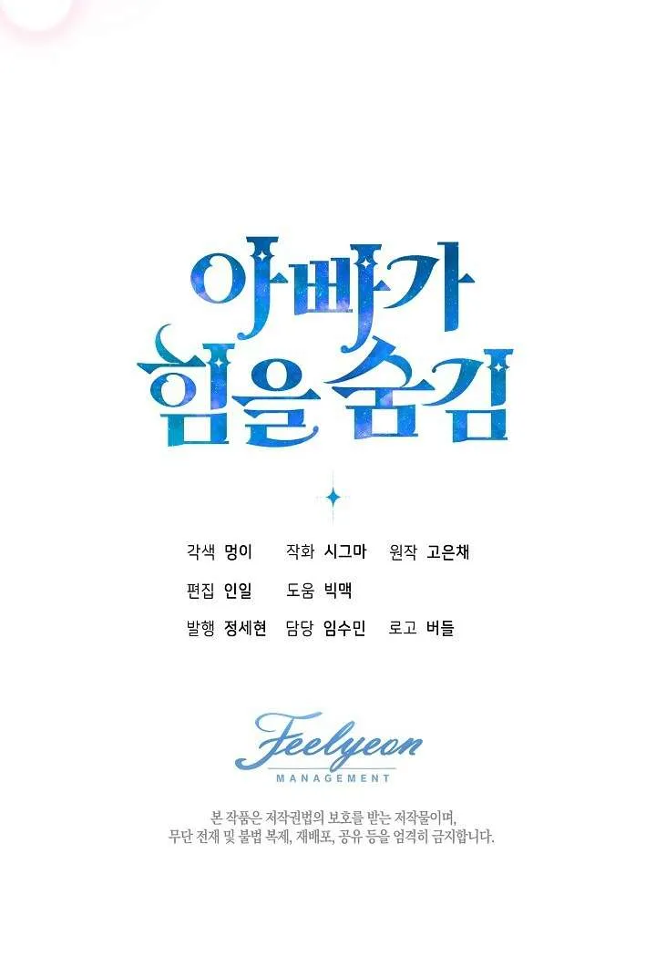 [End Ss2] Người Cha Che Giấu Sức Mạnh Chap 30 - Next Chap 31