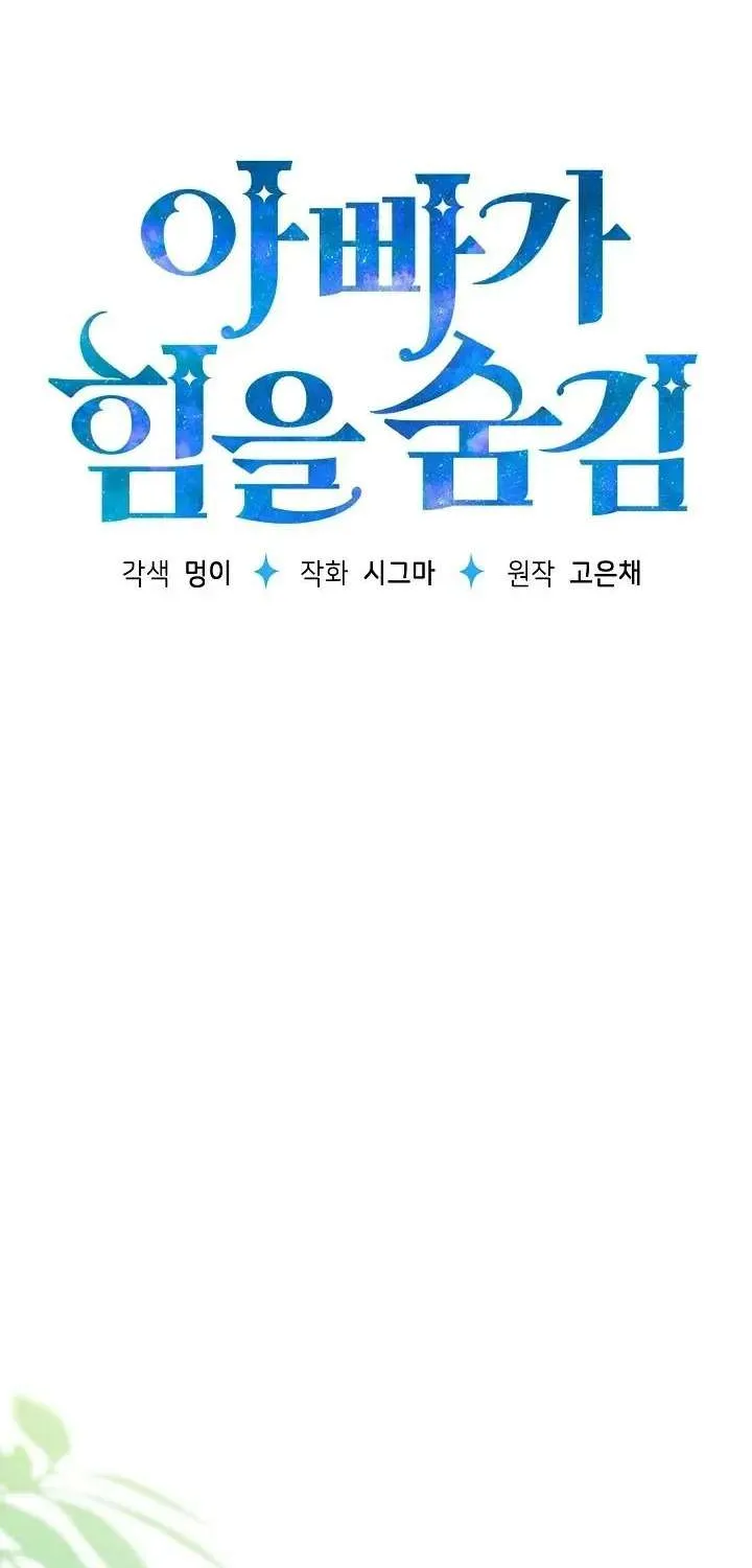 [End Ss2] Người Cha Che Giấu Sức Mạnh Chap 32 - Next Chap 33