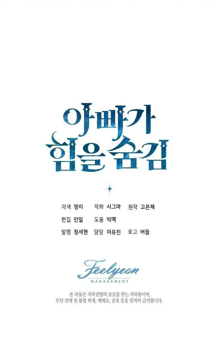 [End Ss2] Người Cha Che Giấu Sức Mạnh Chap 32 - Next Chap 33