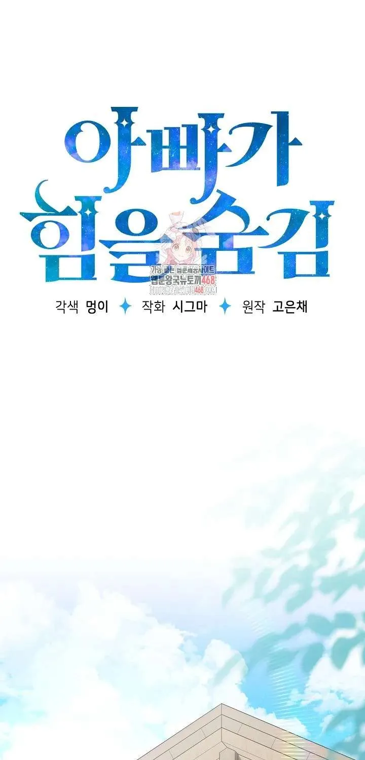 [End Ss2] Người Cha Che Giấu Sức Mạnh Chap 34 - Next Chap 35