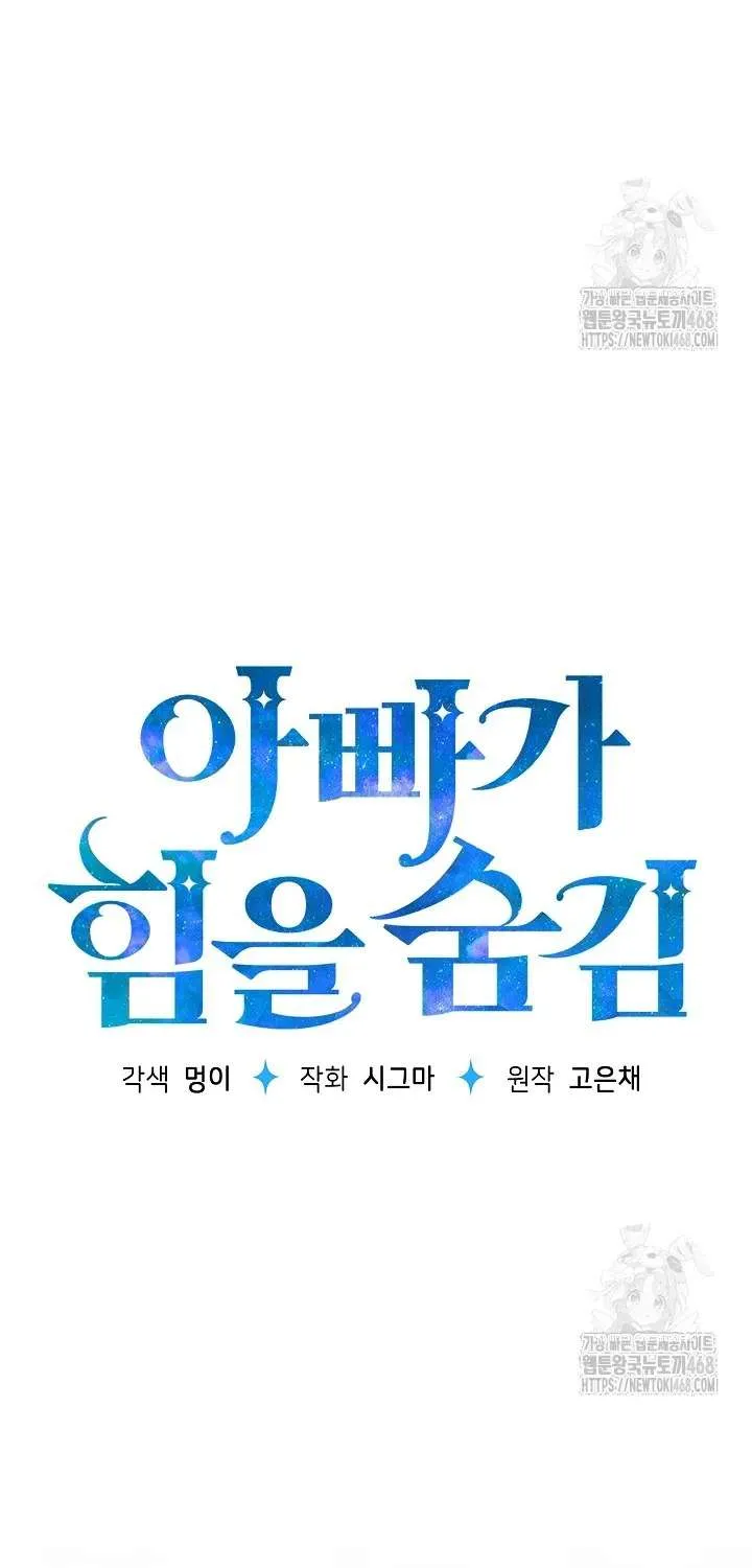 [End Ss2] Người Cha Che Giấu Sức Mạnh Chap 35 - Next Chap 36