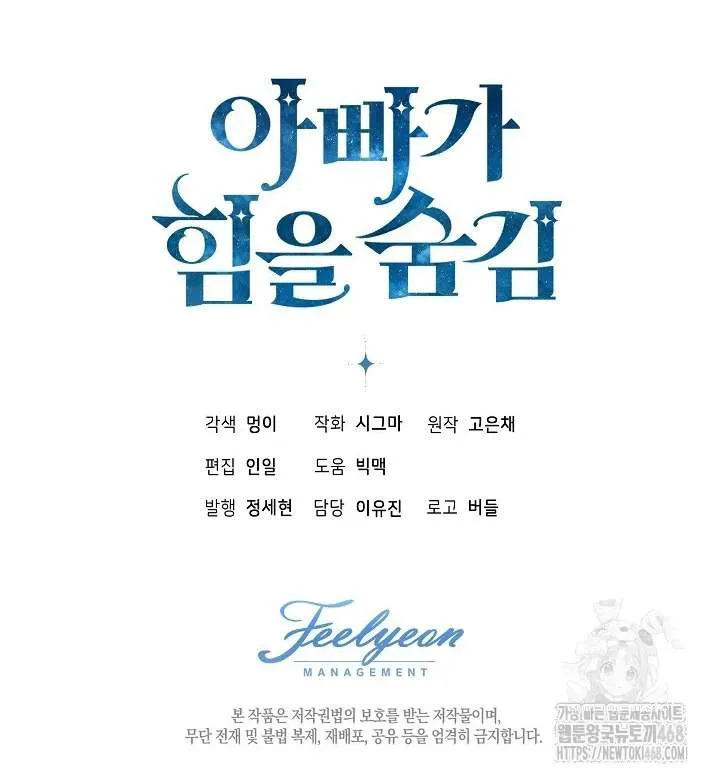 [End Ss2] Người Cha Che Giấu Sức Mạnh Chap 35 - Next Chap 36